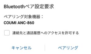 COUMI ANC-860 レビュー ノイズキャンセリング ワイヤレスイヤホン