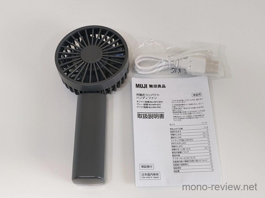 無印良品 充電式コンパクトハンディファン 最新版 レビュー