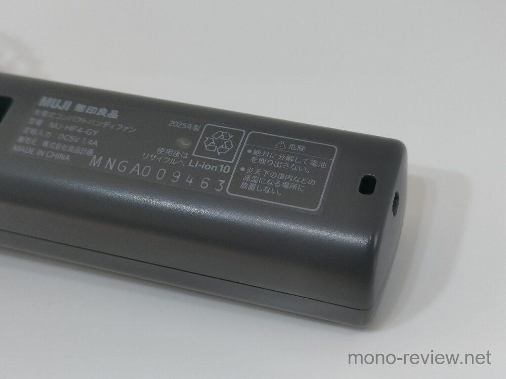無印良品 充電式コンパクトハンディファン 最新版 レビュー