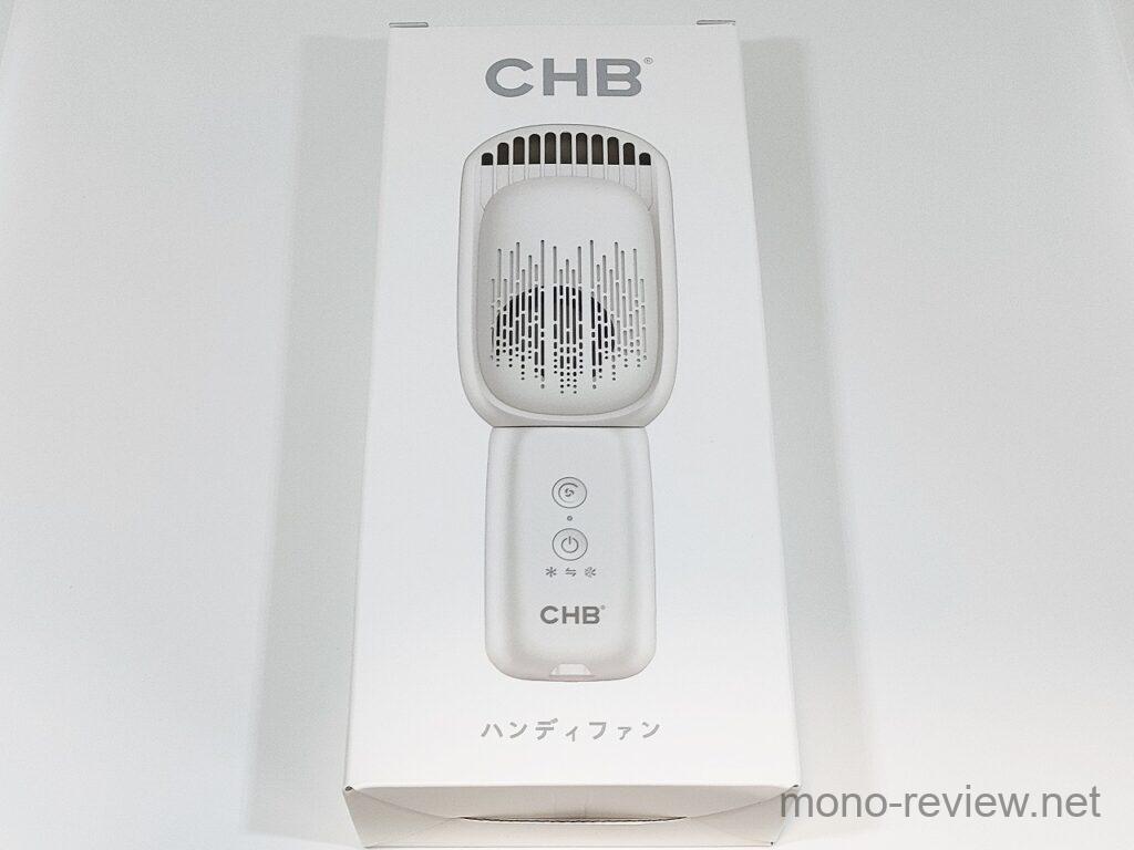 CHB ハンディエアコン F101 レビュー
